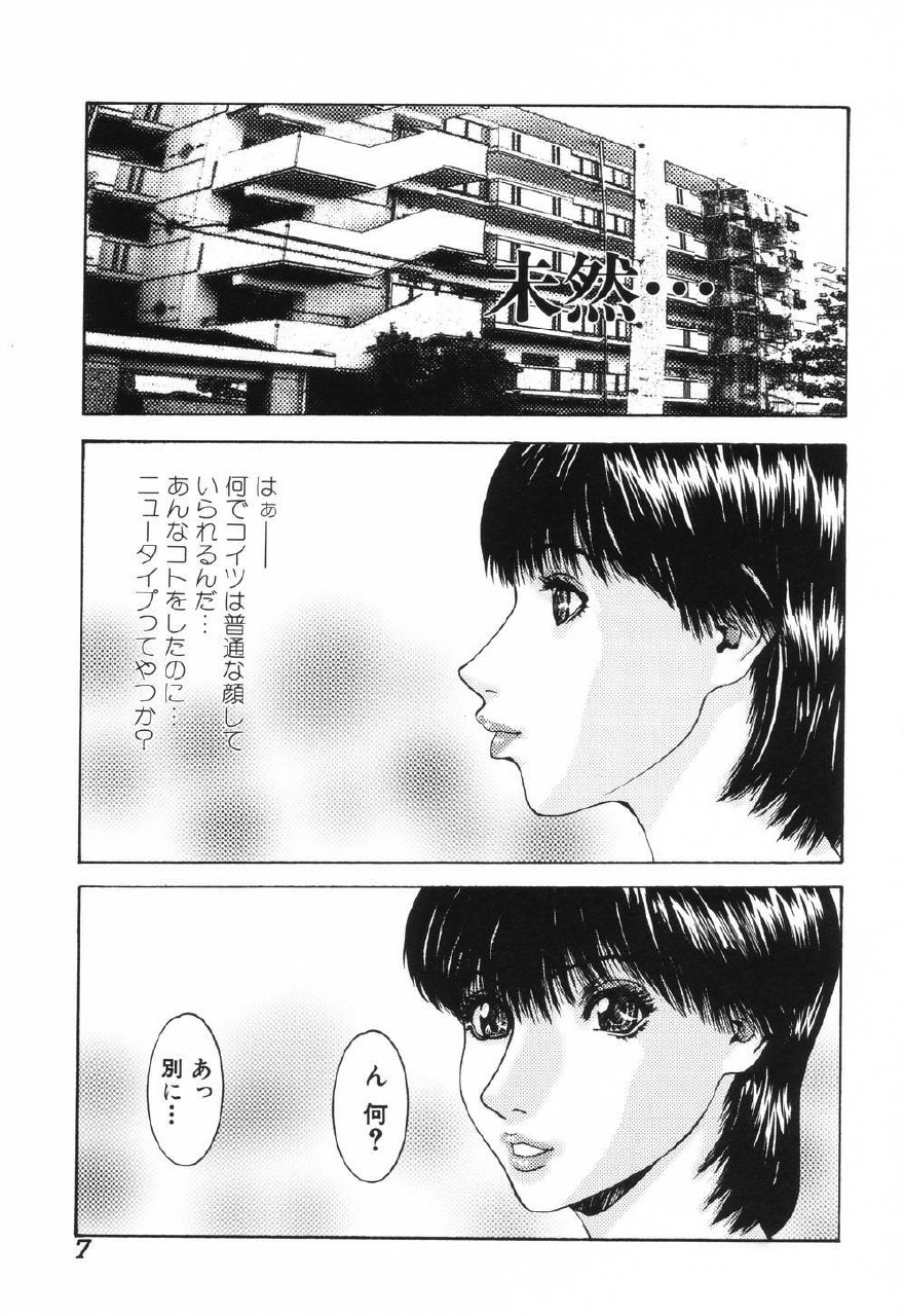 [Mikikazu] Nametai no - I Want to Lick Your Dick page 8 preview