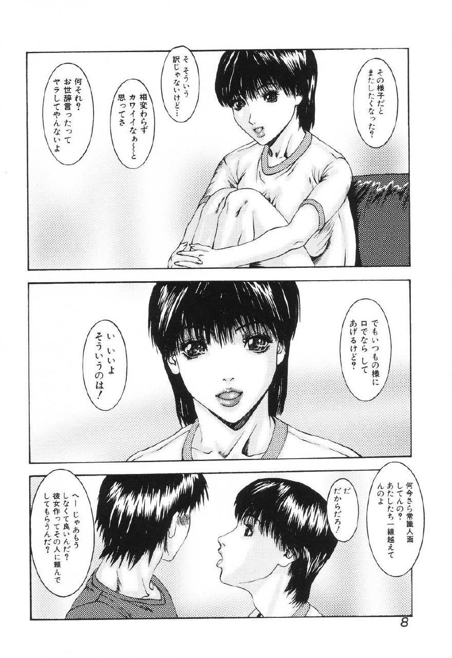 [Mikikazu] Nametai no - I Want to Lick Your Dick page 9 preview