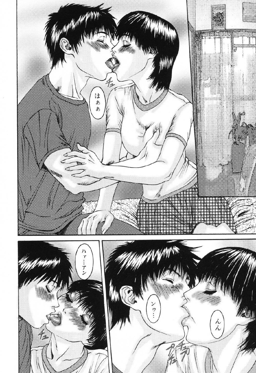 [Mikikazu] Nametai no - I Want to Lick Your Dick page 11 preview