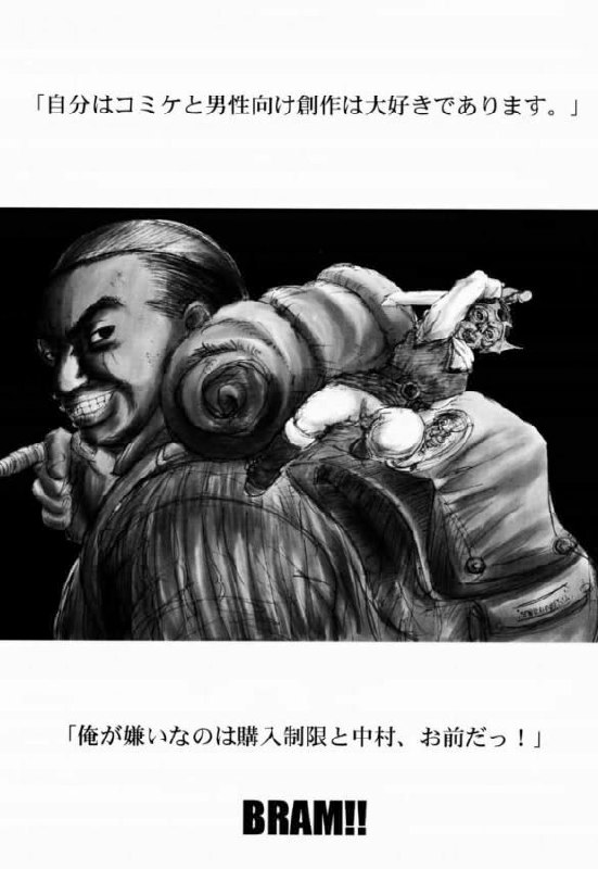 (C60) [Ikebukuro DPC (DPC, Muska)] BATTLE OVER ALEFGARD (Dragon Quest III) page 2 preview