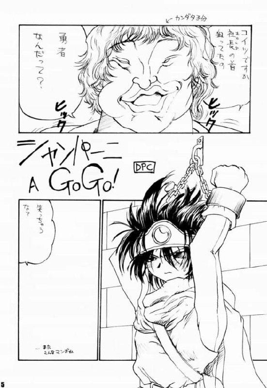 (C60) [Ikebukuro DPC (DPC, Muska)] BATTLE OVER ALEFGARD (Dragon Quest III) page 4 preview
