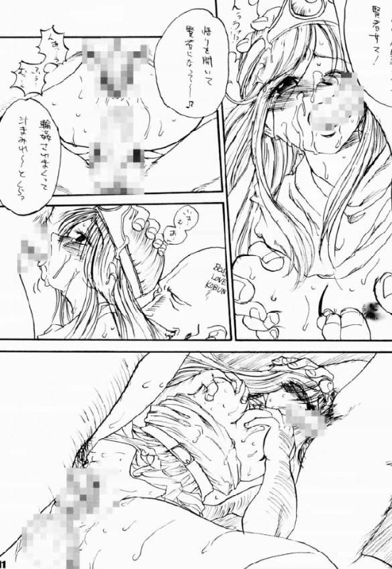(C60) [Ikebukuro DPC (DPC, Muska)] BATTLE OVER ALEFGARD (Dragon Quest III) page 10 preview