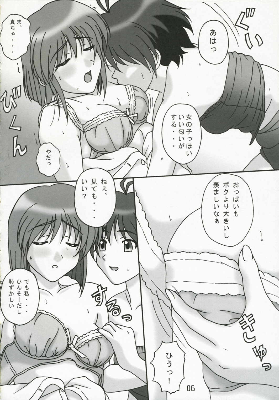 (C71) [DRILL (Moribell)] Voice of Love (THE iDOLM@STER) page 5 preview
