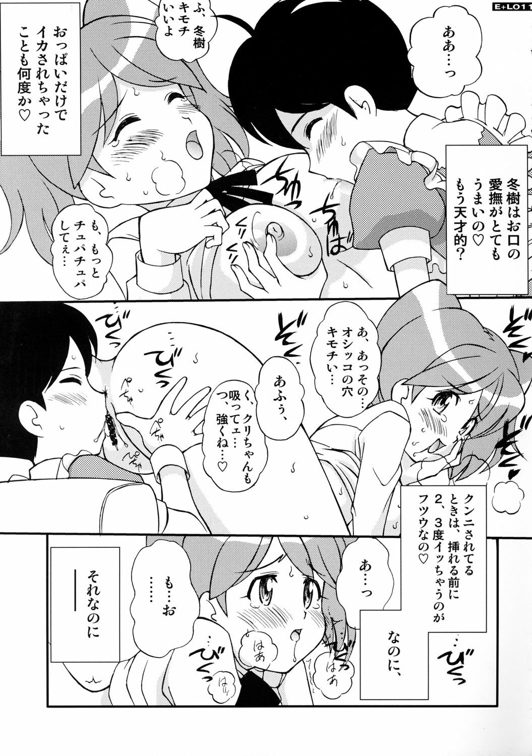 (C71) [LUCK&amp;PLUCK!Co. (Amanomiya Haruka)] Energetic Love (Keroro Gunsou) page 10 preview