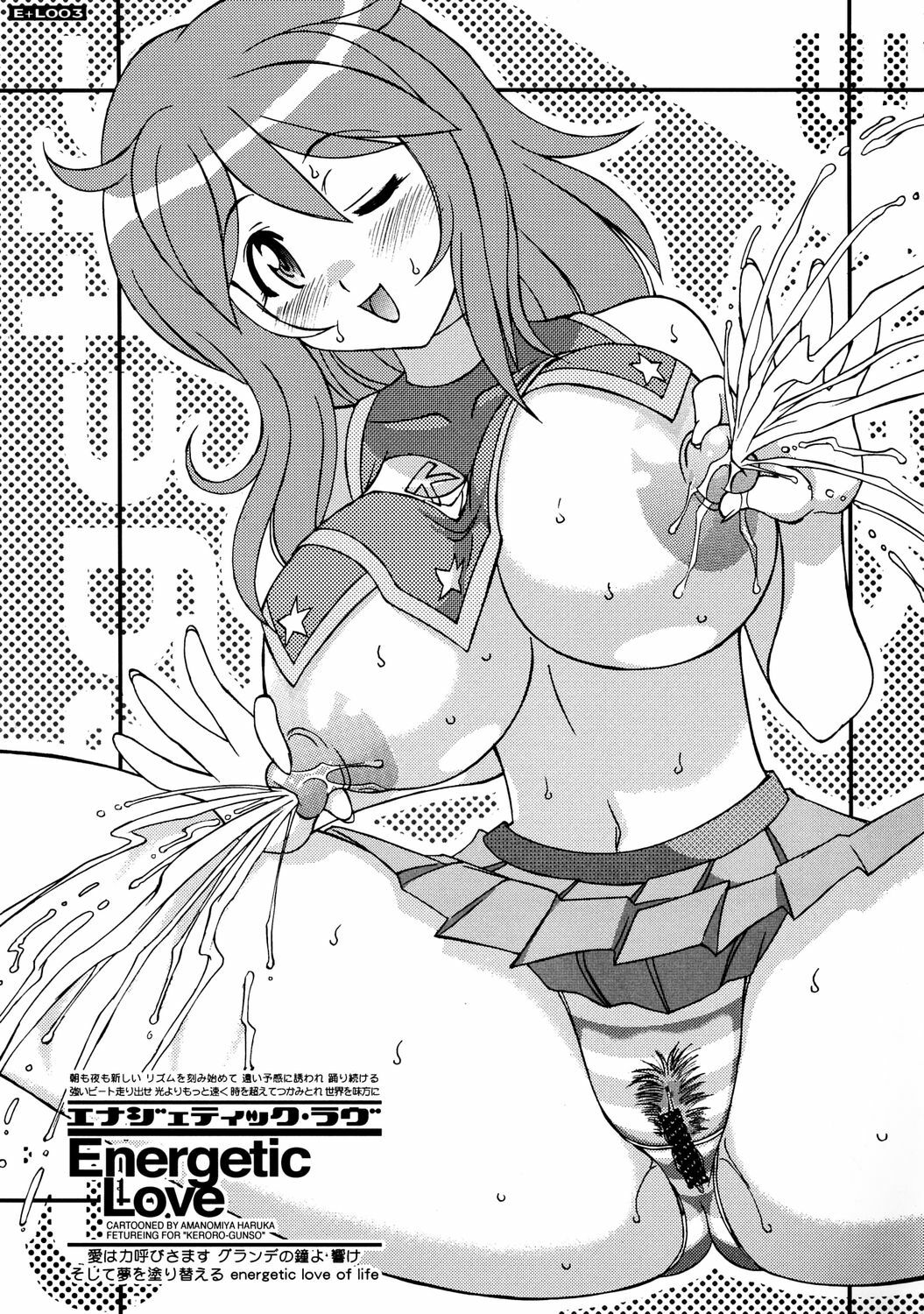 (C71) [LUCK&amp;PLUCK!Co. (Amanomiya Haruka)] Energetic Love (Keroro Gunsou) page 2 preview