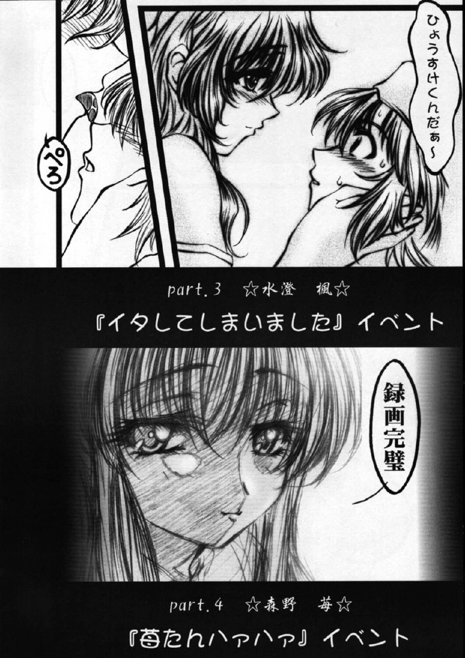 Onegai Teacher - Mizuho page 6 preview