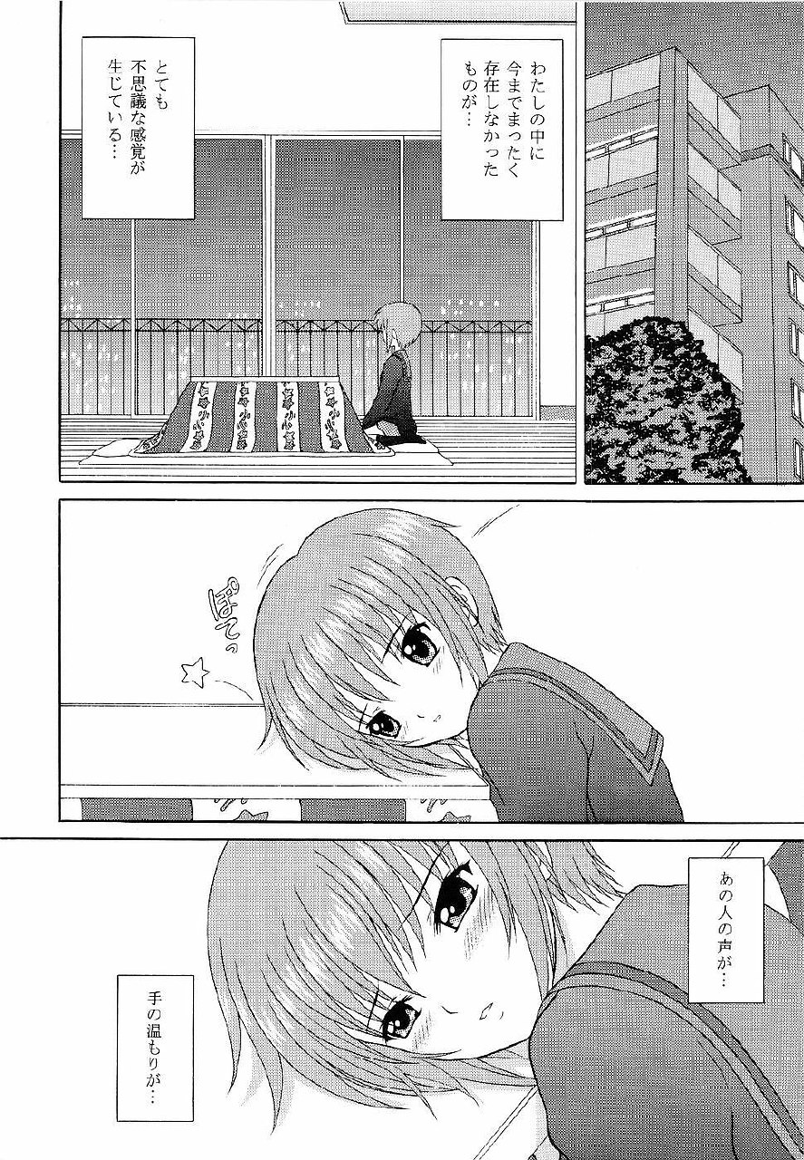(SC38) [D'Erlanger (Yamazaki Show)] Slight motion -tsui no bidou- (The Melancholy of Haruhi Suzumiya) page 6 preview