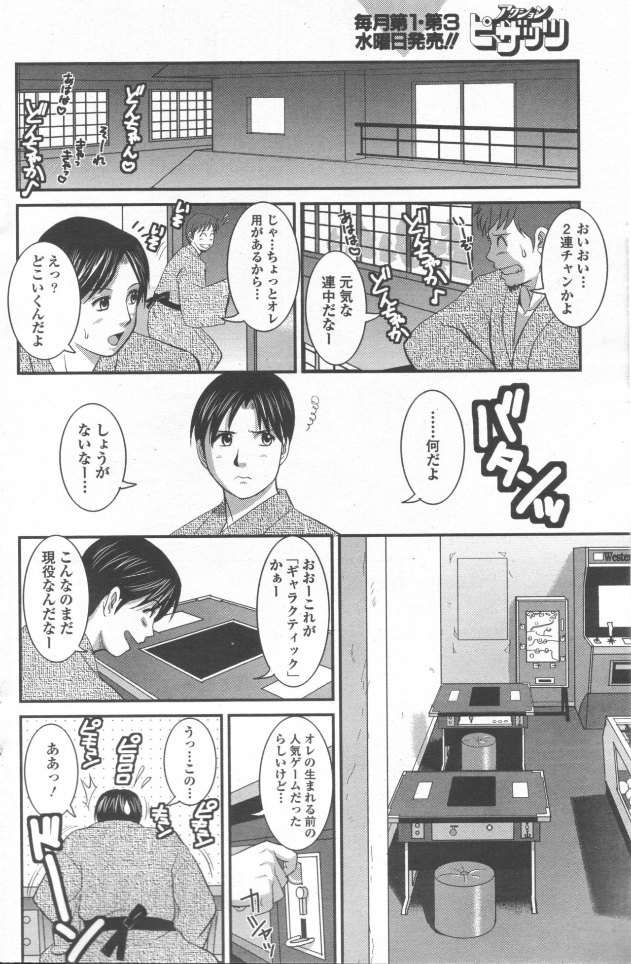 Haken no Muuko-san 9 [Saigado] page 9 preview