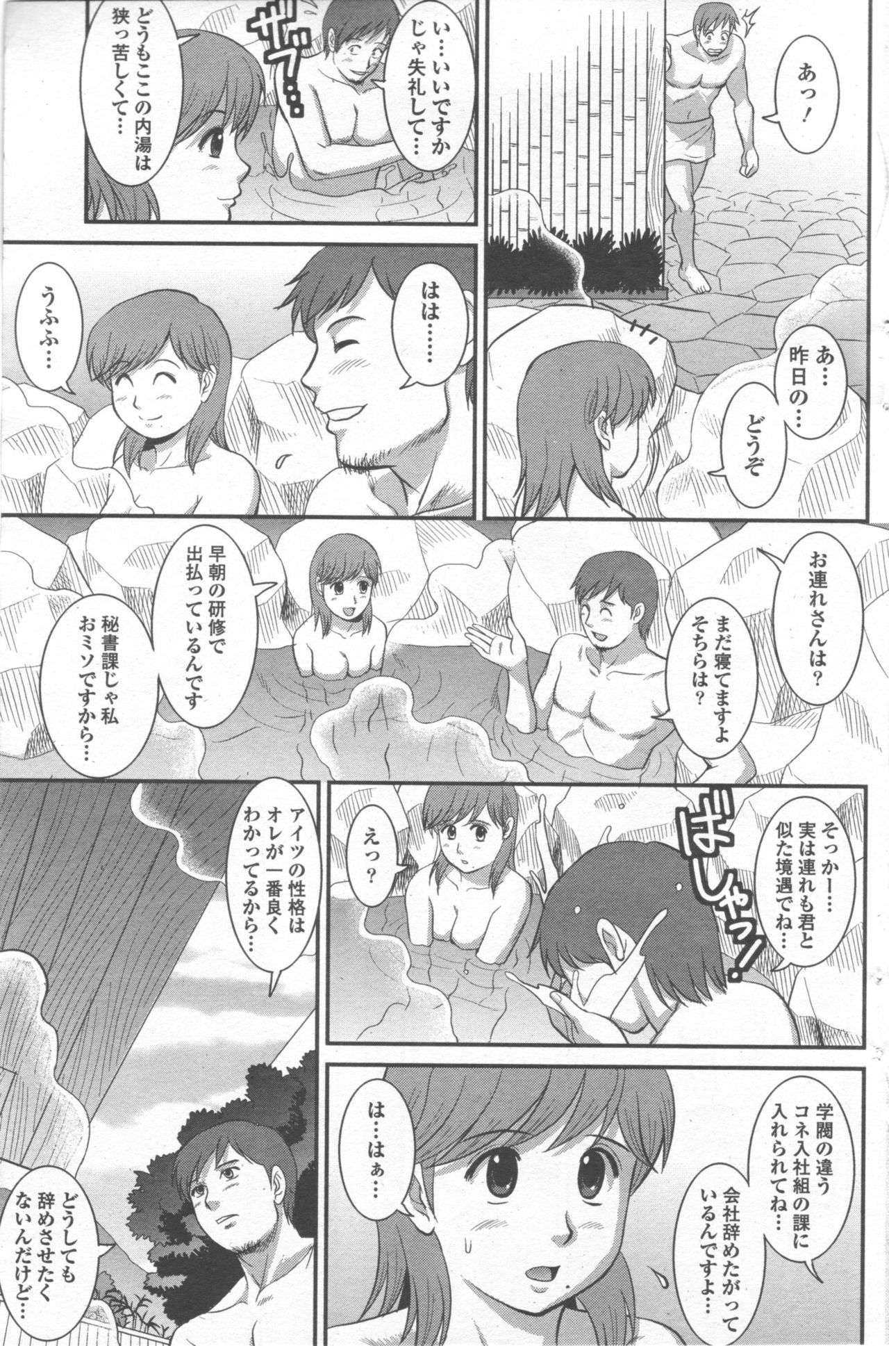 Haken no Muuko-san 9 [Saigado] page 8 preview