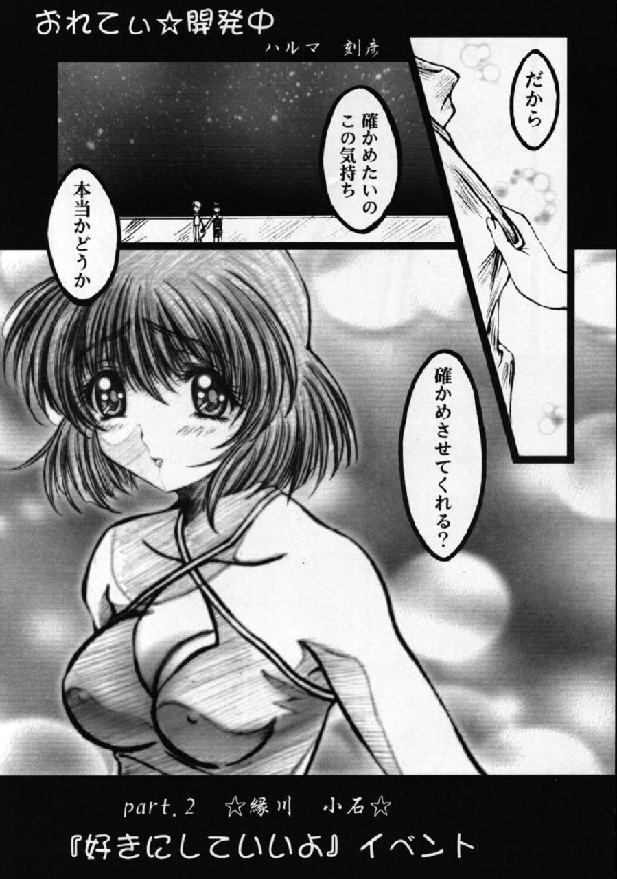 Onegai Teacher - Mizuho page 5 preview