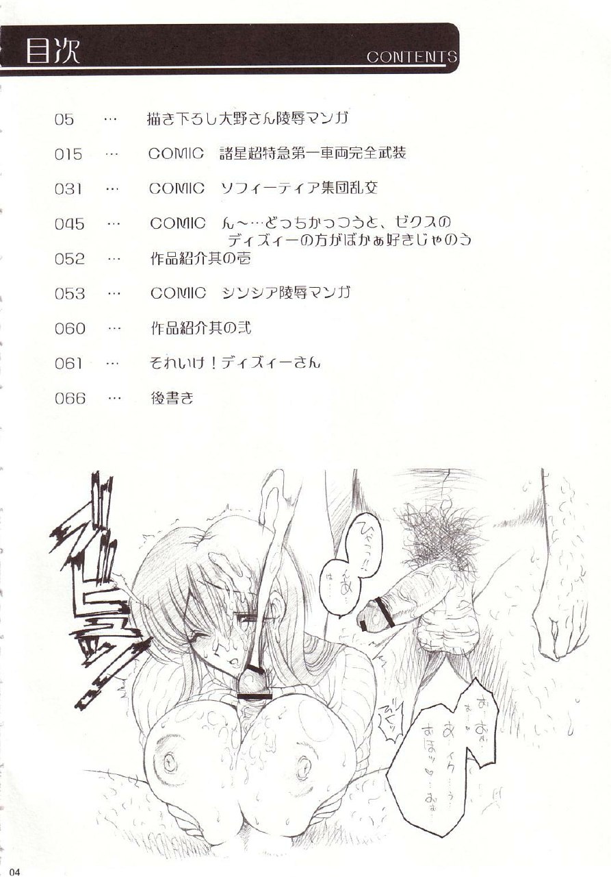[ERECT TOUCH (Erect Sawaru)] Shiruhime Daizenshuu (Genshiken) page 3 preview