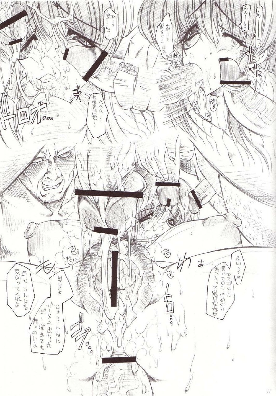 [ERECT TOUCH (Erect Sawaru)] Shiruhime Daizenshuu (Genshiken) page 10 preview