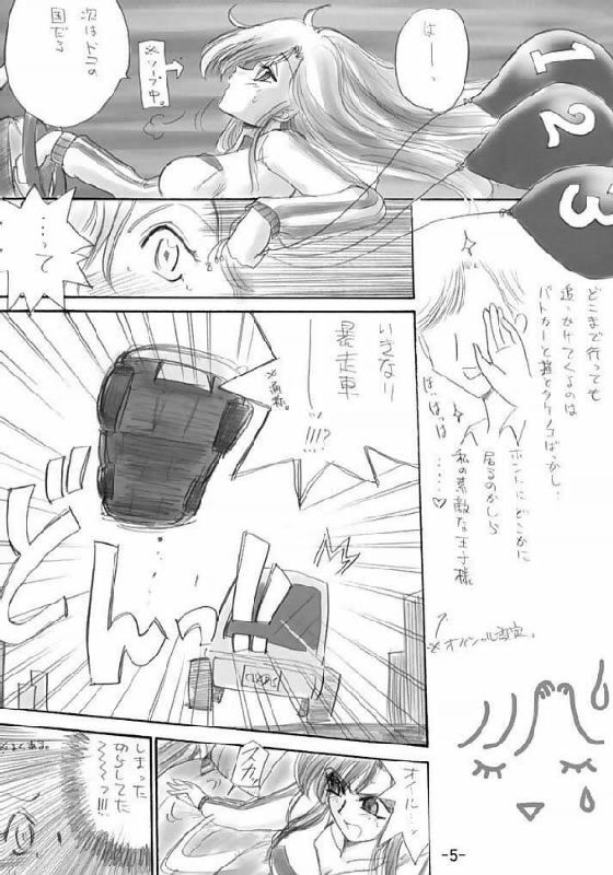 (C63) [Ikebukuro DPC (DPC)] White Impure Desire Vol. 2 (Various) page 4 preview