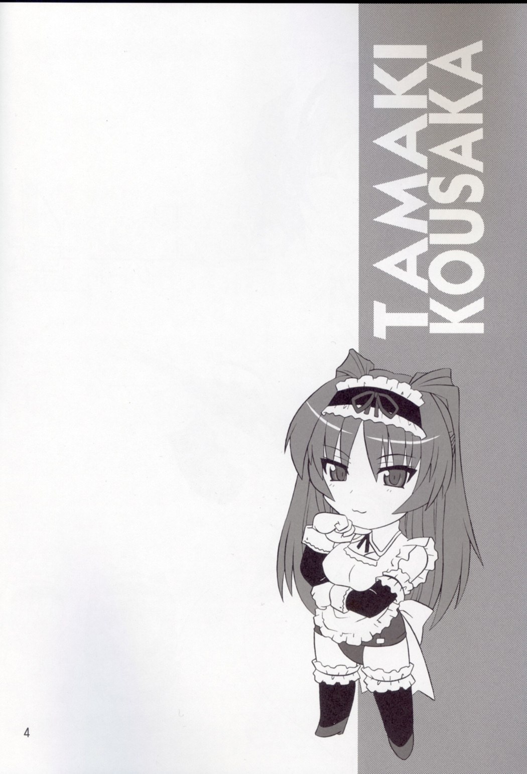 (C71) [CAZA MAYOR (Tsutsumi Akari)] ToyHeart Vol. 4 (ToHeart2) page 3 preview