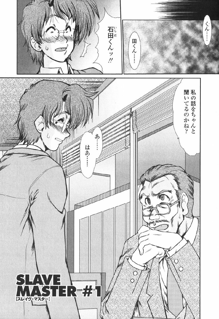 [Fukada Takushi] Nikudorei Ukeoinin page 10 preview