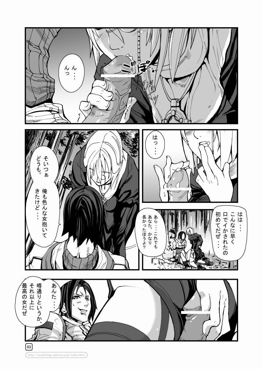 [Mushiringo (Tokihara Masato)] War Guild's Rests #5 (Ragnarok Online) page 3 preview