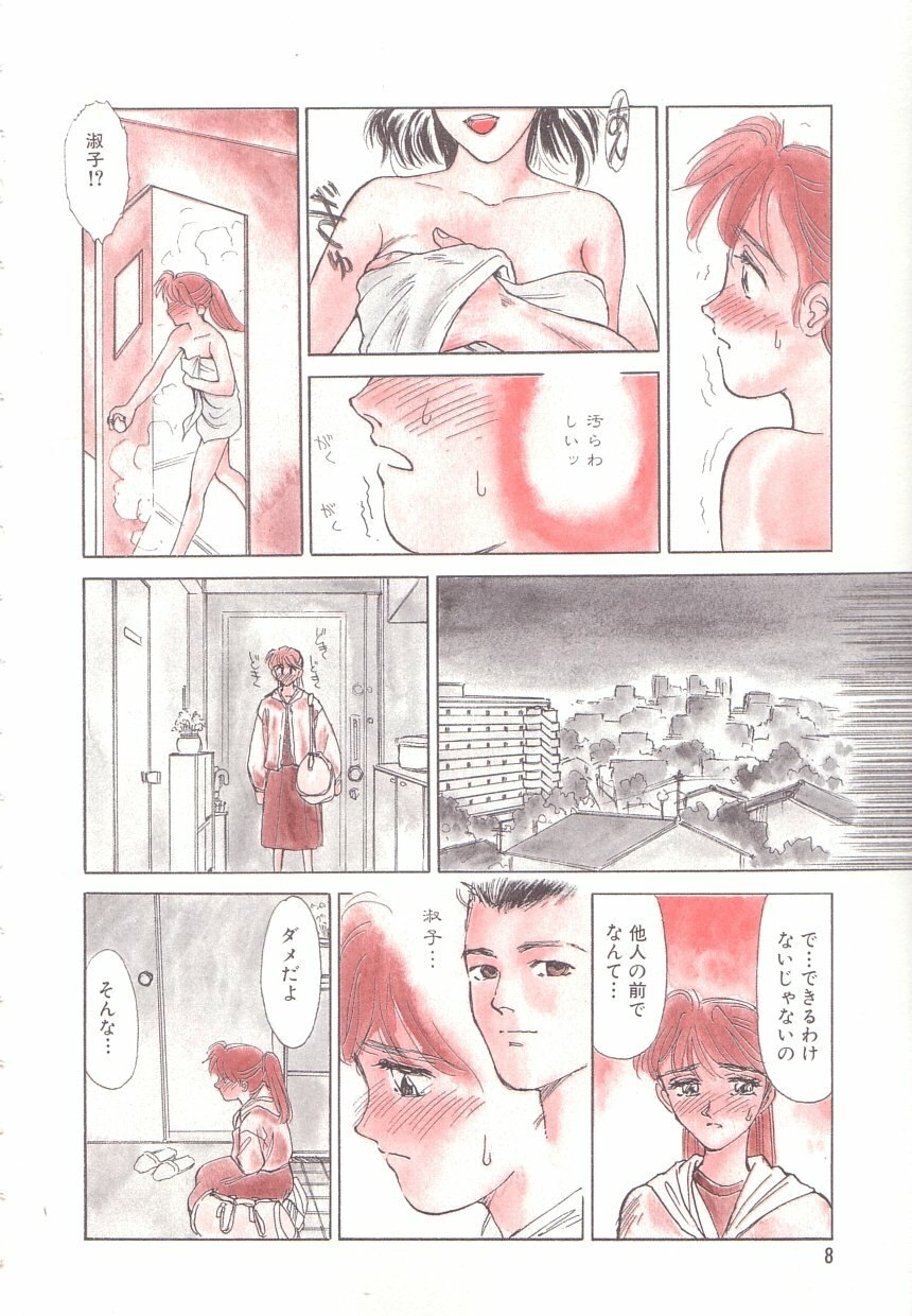 [Suehirogari] Heartache page 8 preview