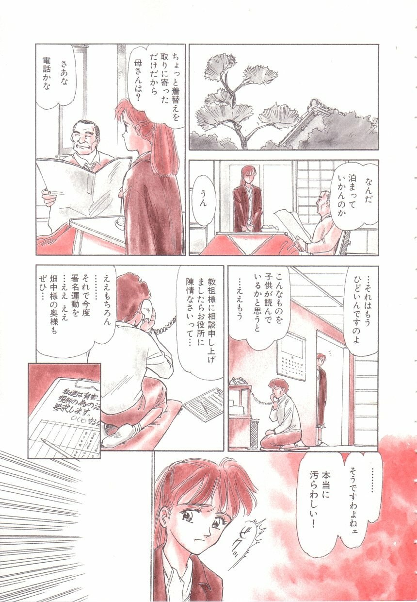 [Suehirogari] Heartache page 9 preview