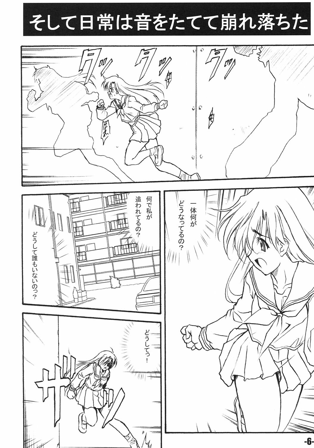 (C67) [EXtage (Minakami Hiroki)] FANTASM DUEL EXtra stage vol. 15 (Fantasm Soldier Valis) page 5 preview