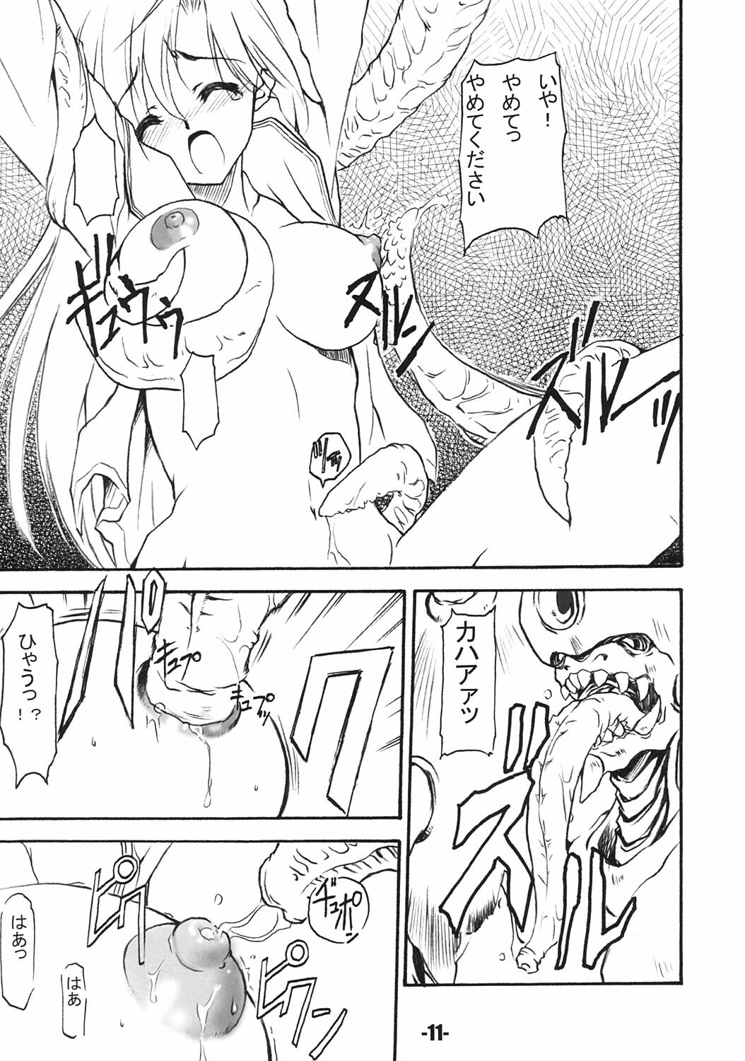 (C67) [EXtage (Minakami Hiroki)] FANTASM DUEL EXtra stage vol. 15 (Fantasm Soldier Valis) page 10 preview