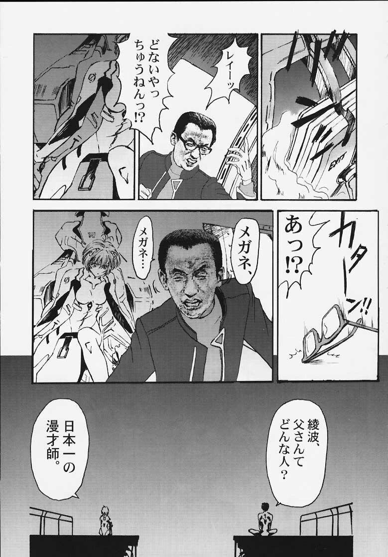 (C58) [Furaipan Daimaou (Oofuji Reiichirou)] Yasukuni DE Aou! (Neon Genesis Evangelion) page 6 preview