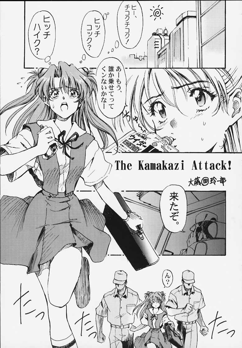(C58) [Furaipan Daimaou (Oofuji Reiichirou)] Yasukuni DE Aou! (Neon Genesis Evangelion) page 10 preview