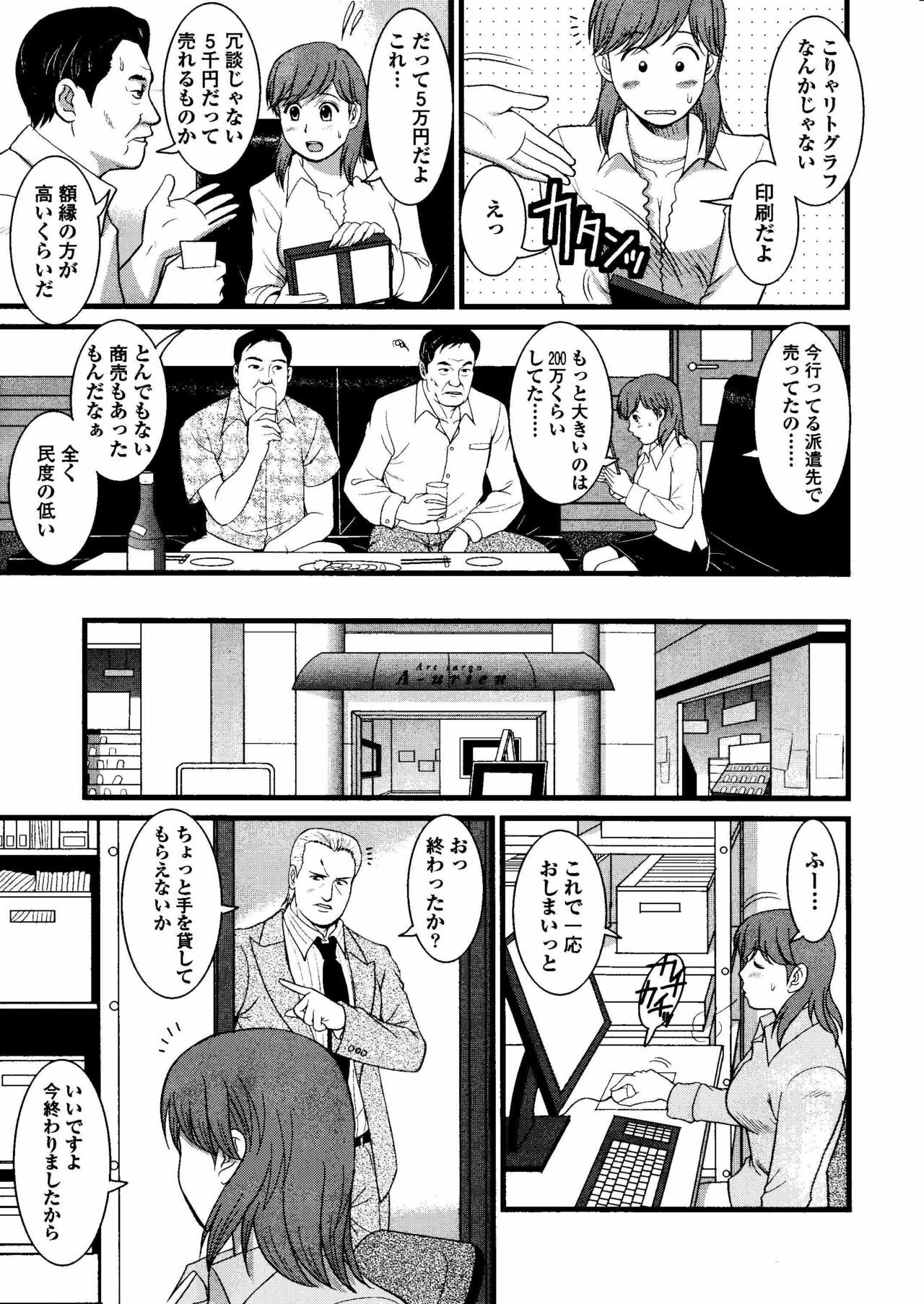 Haken no Muuko-san 8 [Saigado] page 10 preview