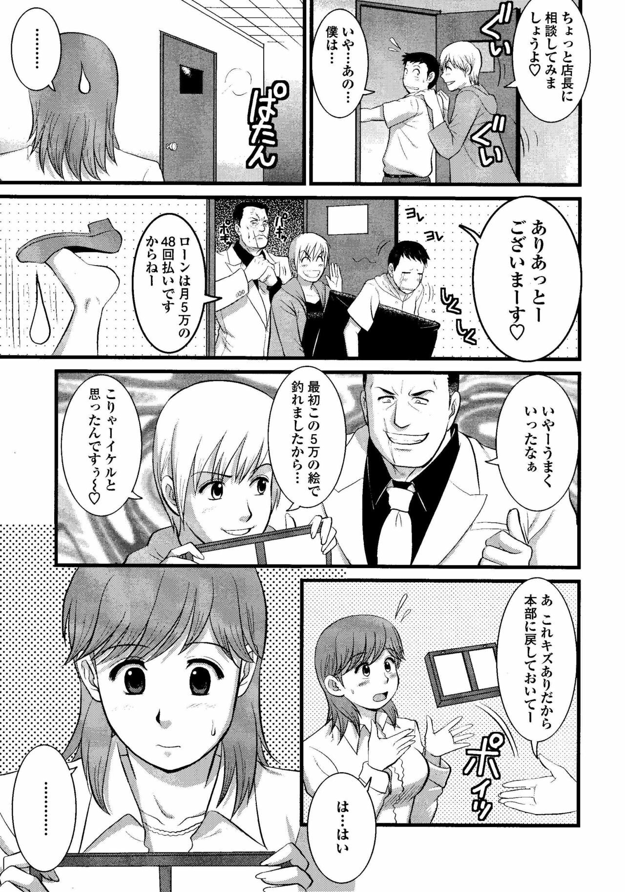 Haken no Muuko-san 8 [Saigado] page 8 preview