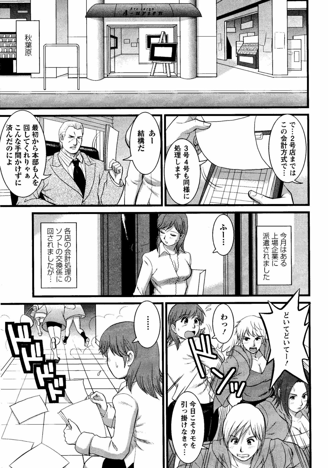 Haken no Muuko-san 8 [Saigado] page 6 preview