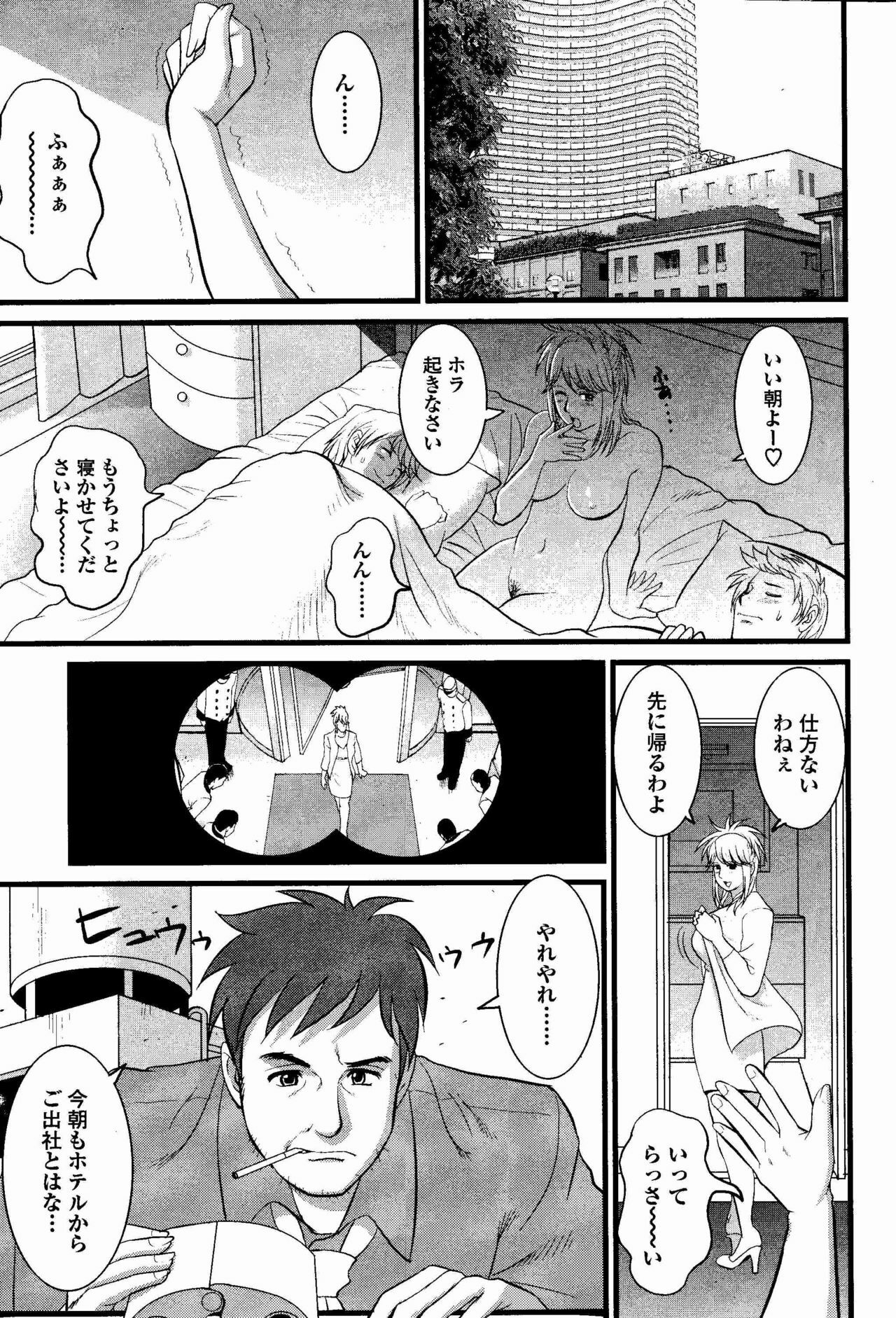 Haken no Muuko-san 7 [Saigado] page 6 preview