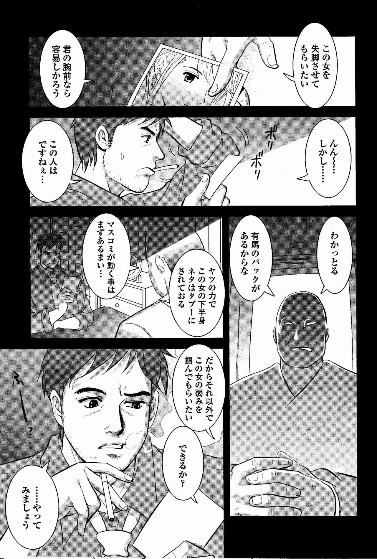 Haken no Muuko-san 7 [Saigado] page 8 preview