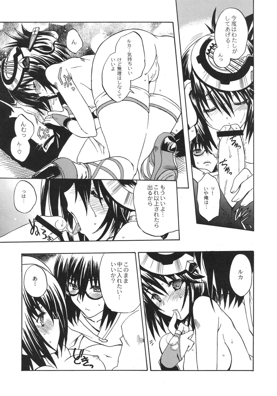 (C73) [Uguisuya (Uguisu Kagura)] Kachou Fuutsuki (Ar Tonelico 2) page 12 preview