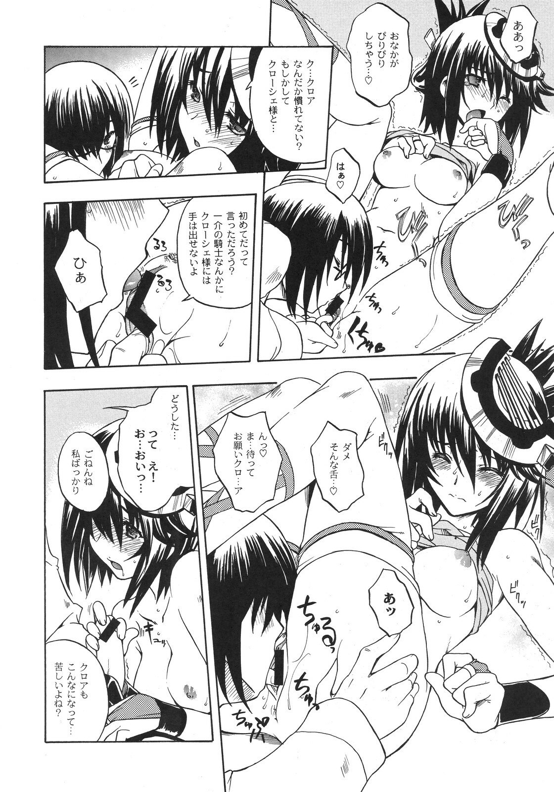 (C73) [Uguisuya (Uguisu Kagura)] Kachou Fuutsuki (Ar Tonelico 2) page 11 preview