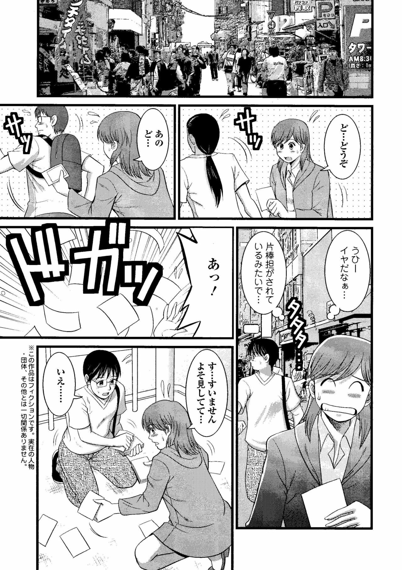 Haken no Muuko-san 8 [Saigado] page 12 preview