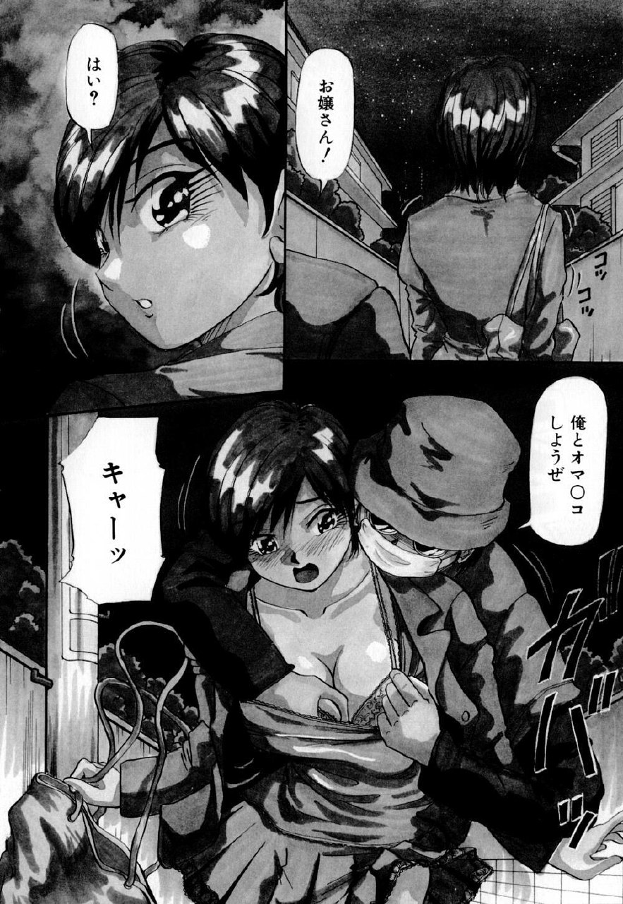[Yukimino Yukio] Bakunyuu Dou page 9 preview