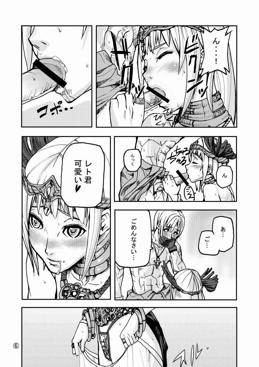 (C68) [Mushiringo (Tokihara Masato)] War Guild's Rests (Ragnarok Online) page 8 preview