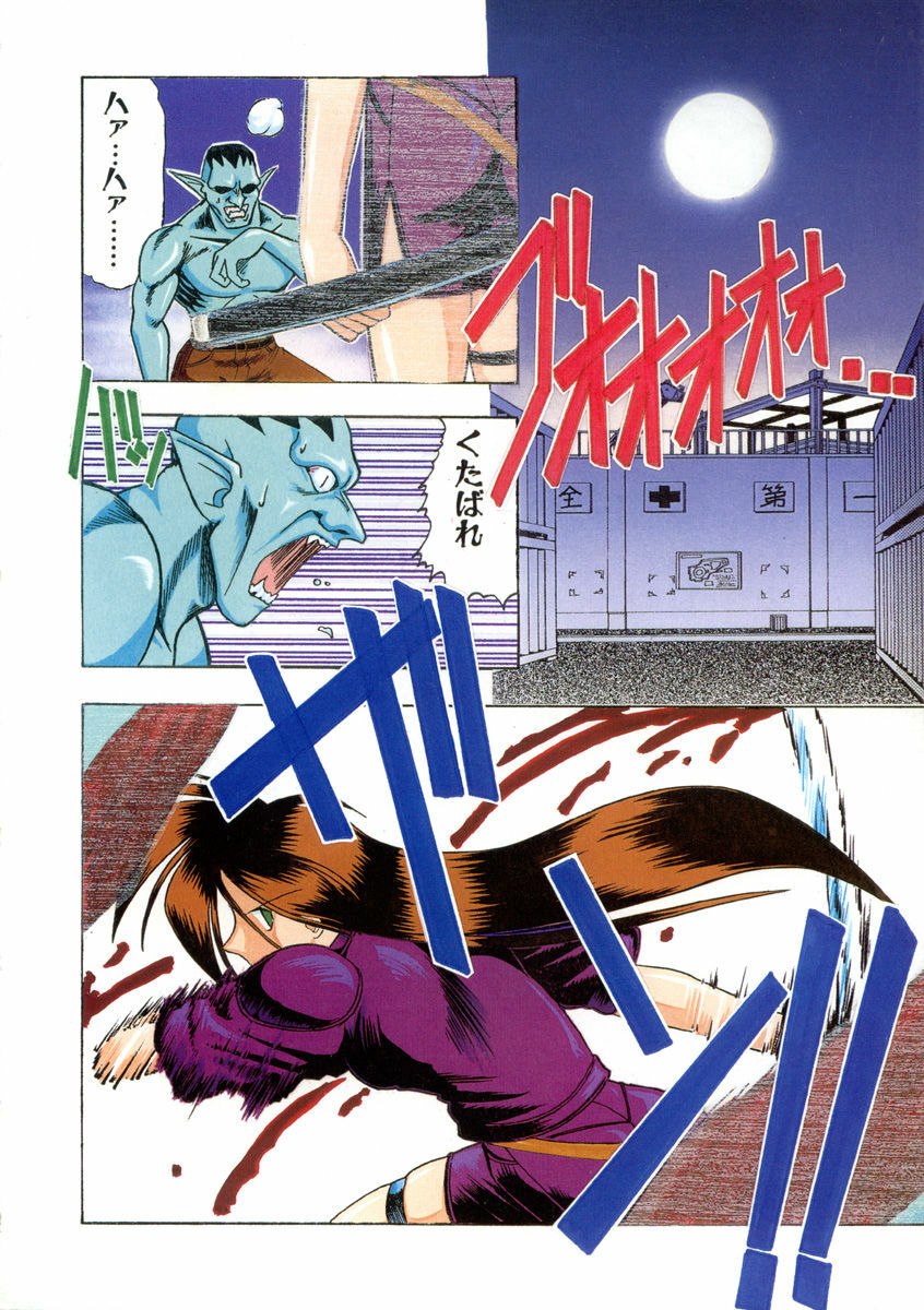 [Mokkouyou Bond] Super Critical page 7 preview