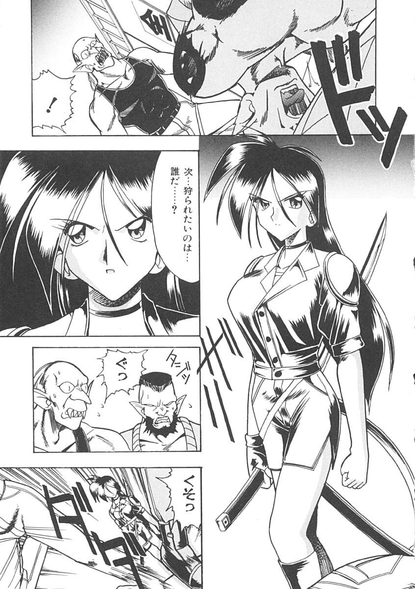 [Mokkouyou Bond] Super Critical page 8 preview