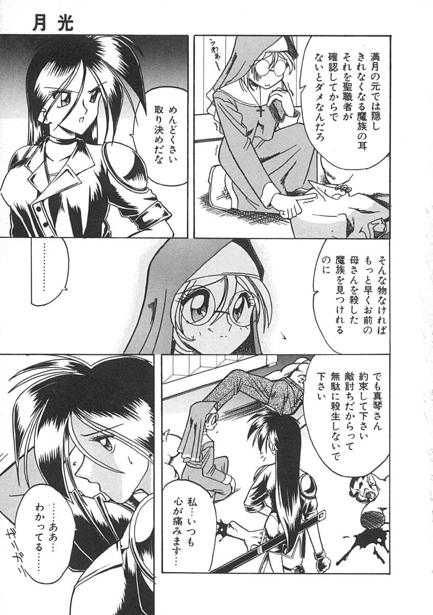 [Mokkouyou Bond] Super Critical page 10 preview