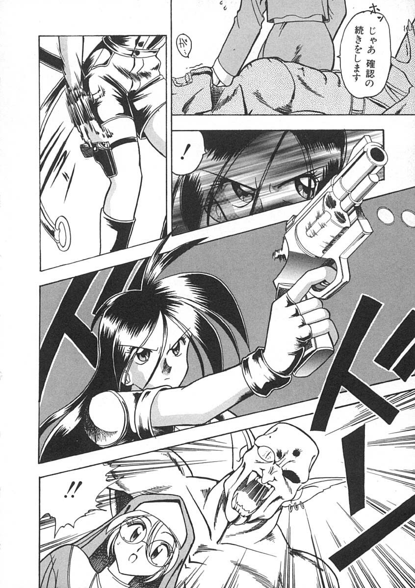 [Mokkouyou Bond] Super Critical page 11 preview