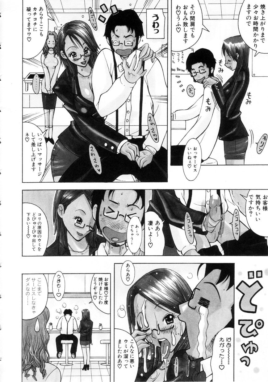 [Kashi Michinoku] Punipuni Onedari Hime! page 11 preview
