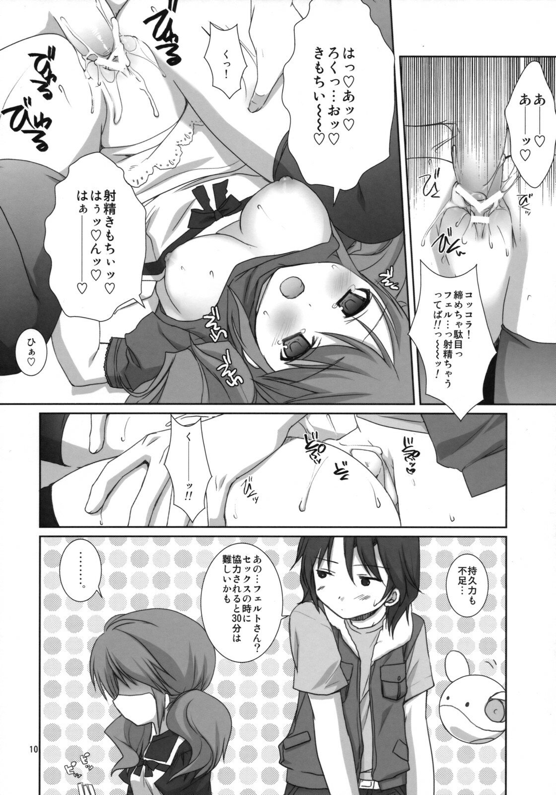 (SC38) [Takanaedoko, Kokikko (Takanae Kyourin, Sesena Yau)] Onegai Pythagoras (Gundam 00) page 9 preview