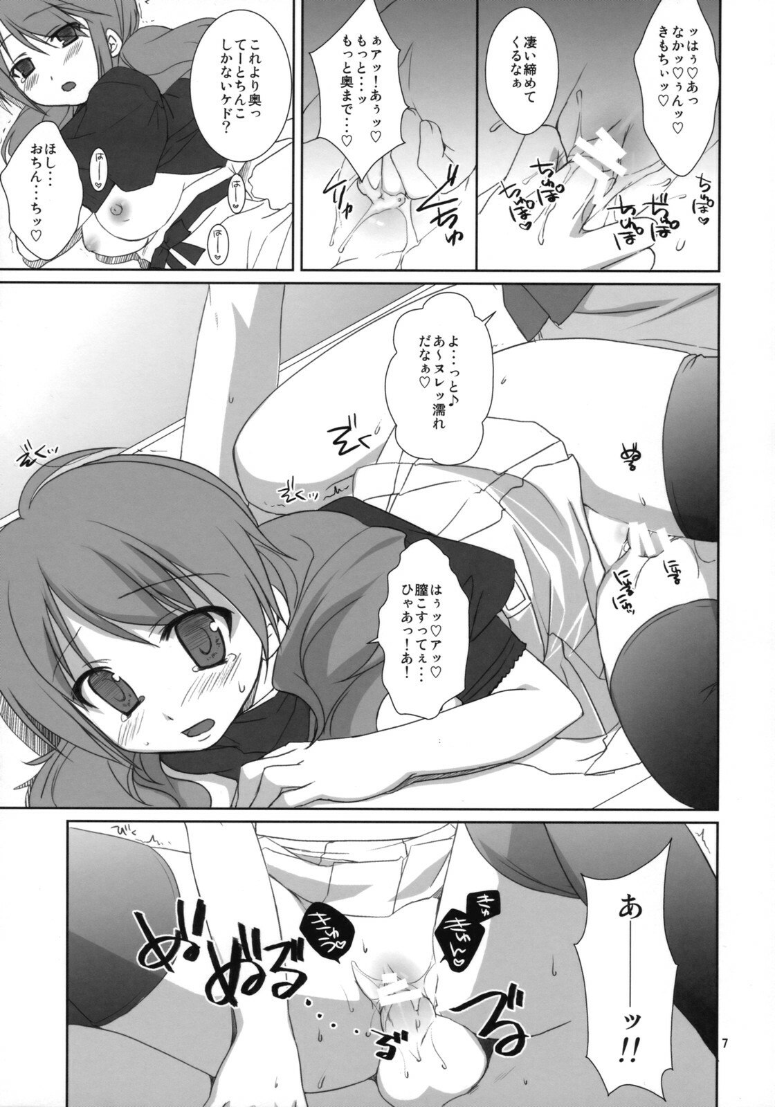 (SC38) [Takanaedoko, Kokikko (Takanae Kyourin, Sesena Yau)] Onegai Pythagoras (Gundam 00) page 6 preview