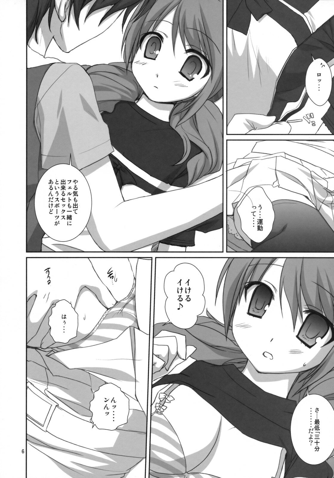 (SC38) [Takanaedoko, Kokikko (Takanae Kyourin, Sesena Yau)] Onegai Pythagoras (Gundam 00) page 5 preview