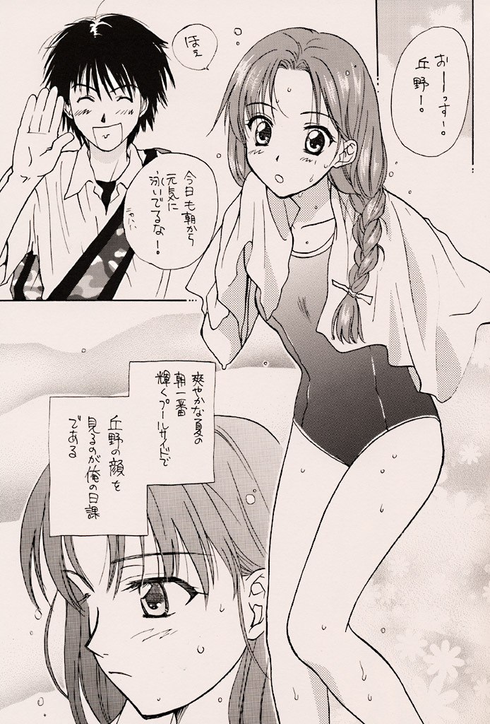 (C56) [ZOKU (Nikaidou Mitsuki)] Water Melon (True Love Story 2) page 6 preview