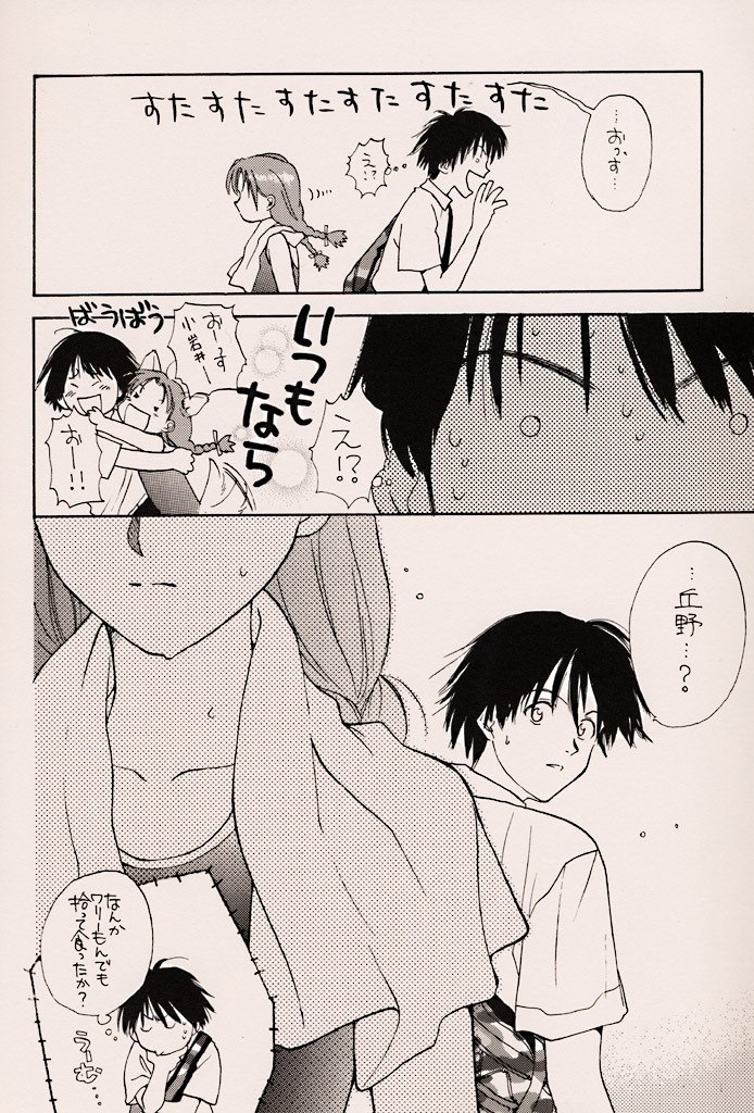 (C56) [ZOKU (Nikaidou Mitsuki)] Water Melon (True Love Story 2) page 7 preview