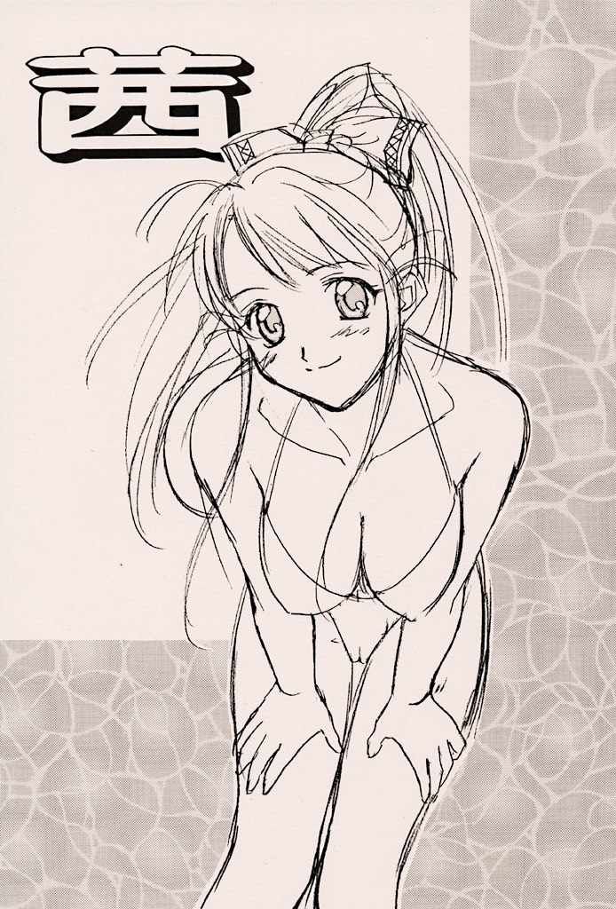 (C56) [ZOKU (Nikaidou Mitsuki)] Water Melon (True Love Story 2) page 4 preview