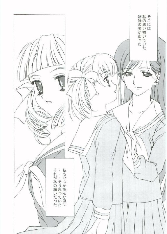 (CR36) [Haine Club (Umino Haine)] ROSE SWEETS 5 (Maria-sama ga Miteru) [Incomplete] page 4 preview