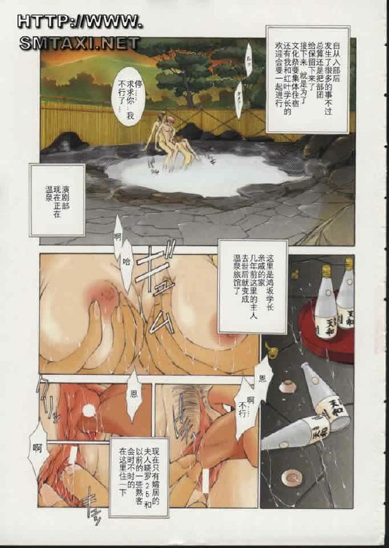 [Harazaki Takuma] Koganeiro Butai 3 [Chinese] page 7 preview