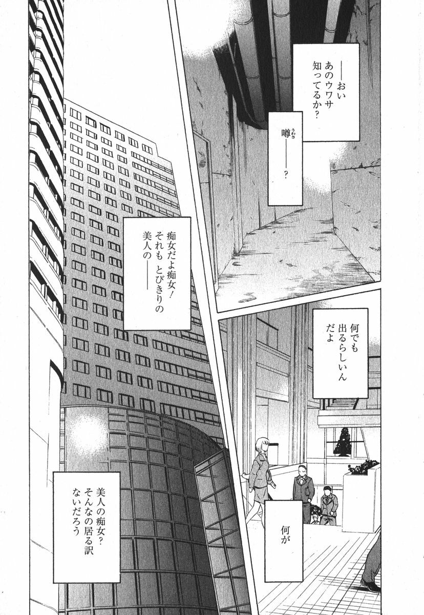 [Nakamura Uzuki] Suitei Shain page 10 preview